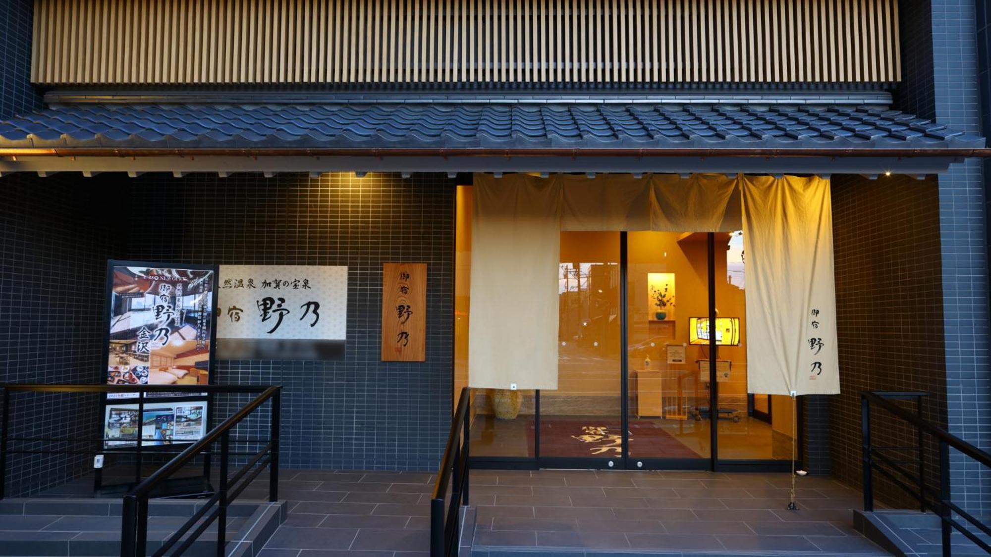 Onyado Nono Kanazawa Exterior photo